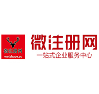 都兰贵阳公司注册之公司注册流程知识总结